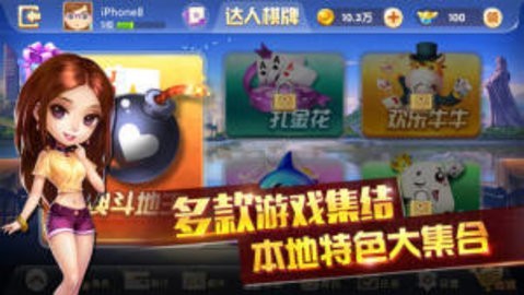 红黑大战棋牌截图1