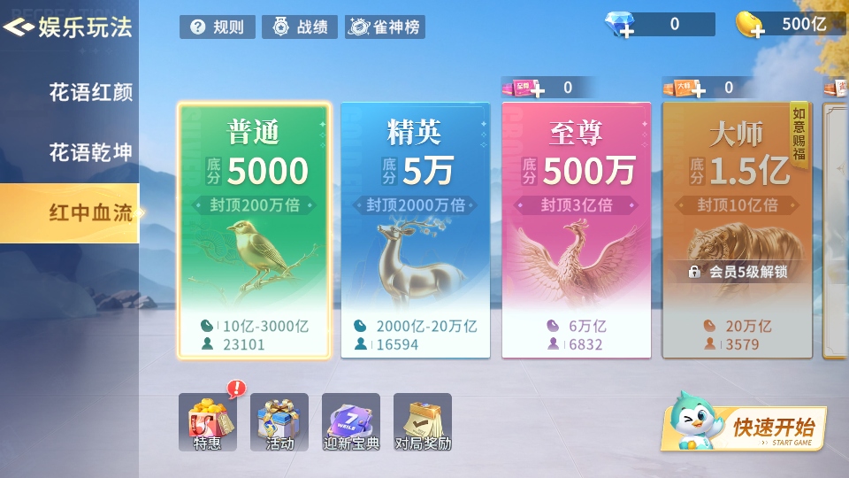 苹果版手机麻将开挂截图4