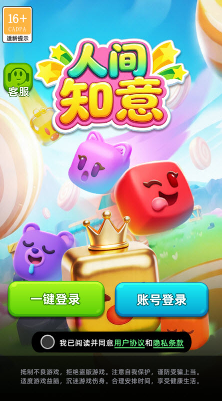 人间知意截图2