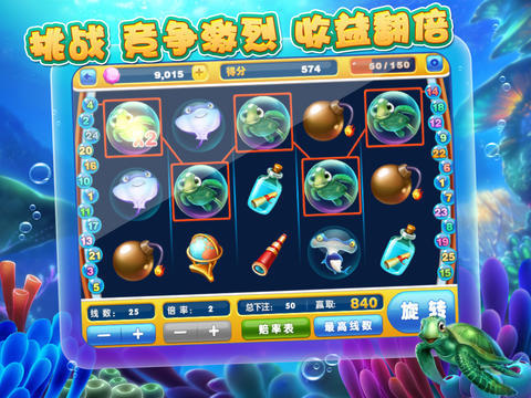 捕鱼达人2官方版截图1