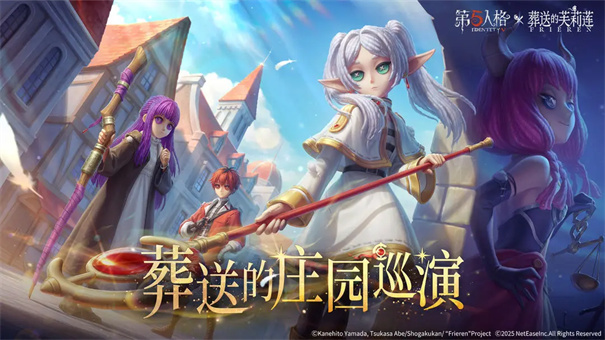 第五人格共研服截图1