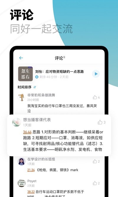 小宇宙截图2