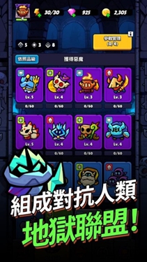 进击的恶魔团汉化版截图2