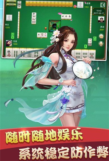陕西丫丫榆林打锅子麻将截图2