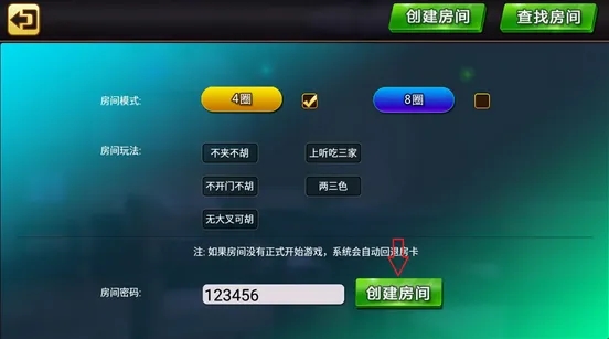 白山科乐麻将官方正版截图2
