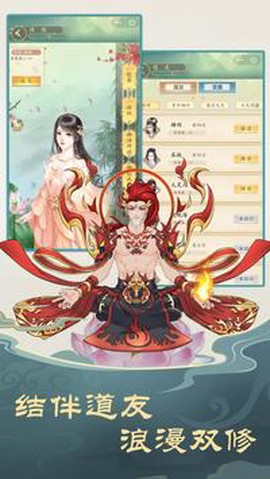 挂挂修仙截图2