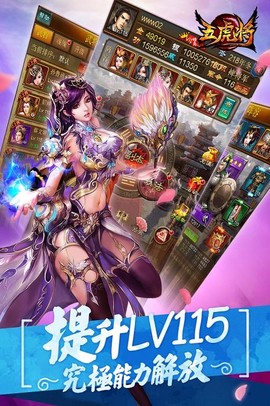 蜂鸟五虎将截图1