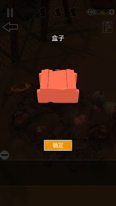 密室逃脱之遗失截图3