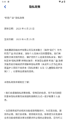 积思广益截图2