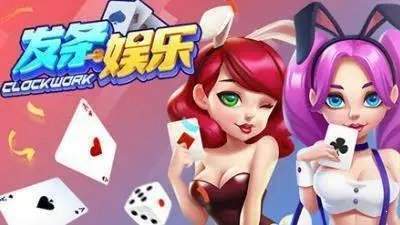 发条棋牌旧版本截图1