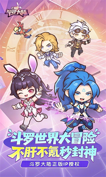 口袋斗罗大陆截图5
