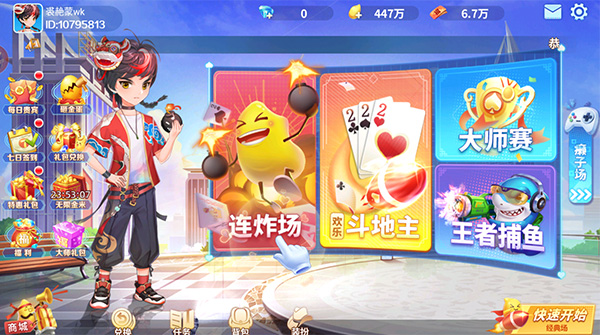 小米斗地主截图2