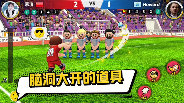 点球达人2游戏截图3