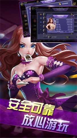 767娱乐棋牌苹果版截图2