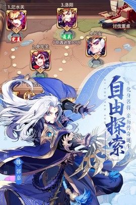 蜀国战记截图1