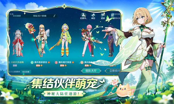 奇幻梦旅人截图4