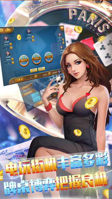金花三张官方版手机版截图1