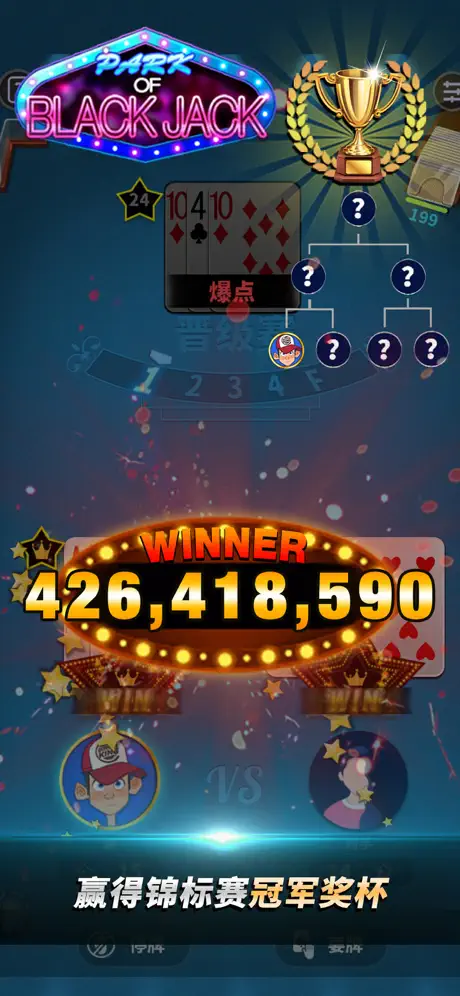 炸金花游戏app免费截图2
