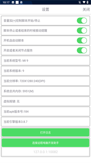 马娘助手app截图3