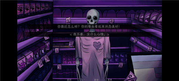 我的夜班工作汉化版截图3