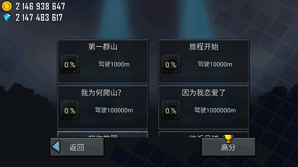 登山赛车1官方正版(Hill Climb Racing)截图1