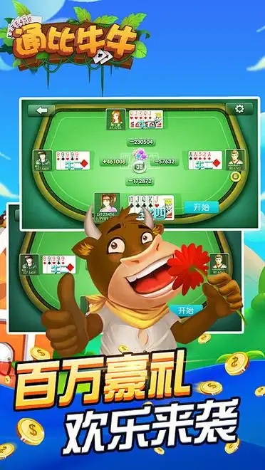 91牛牛安卓版截图2