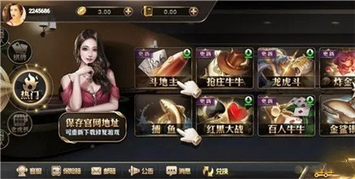 王道棋牌2017旧版老版本截图1