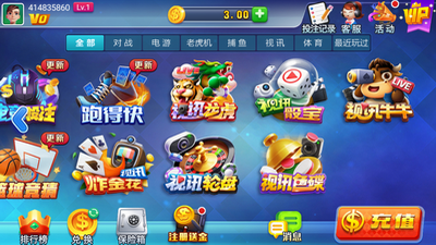 狂飙娱乐app苹果版截图5