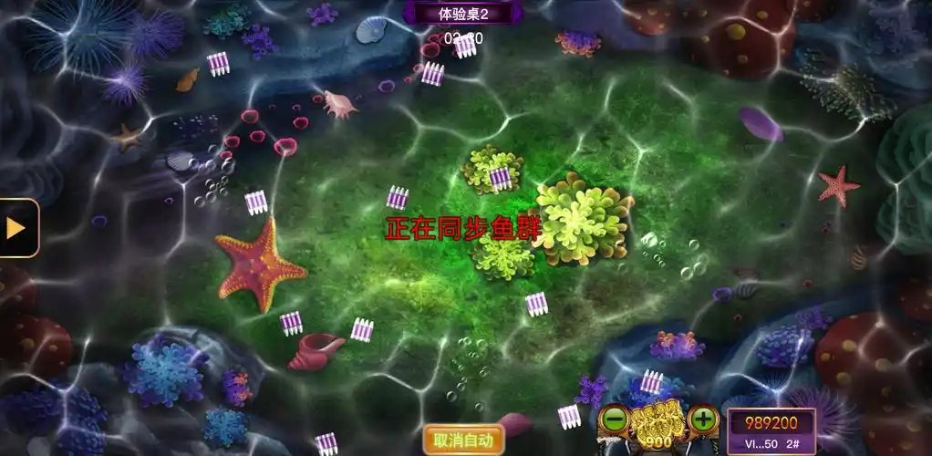摇钱树捕鱼全新版本截图2