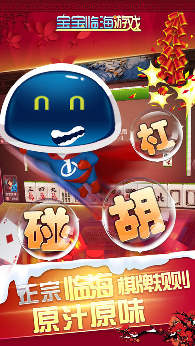 宝宝临海游戏最新版截图1
