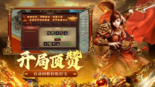 洪荒傲剑截图4