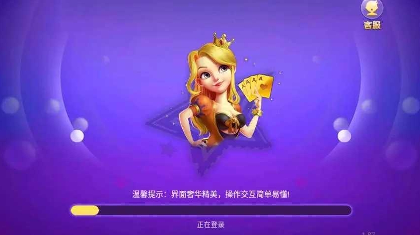 星光棋牌安卓版截图2