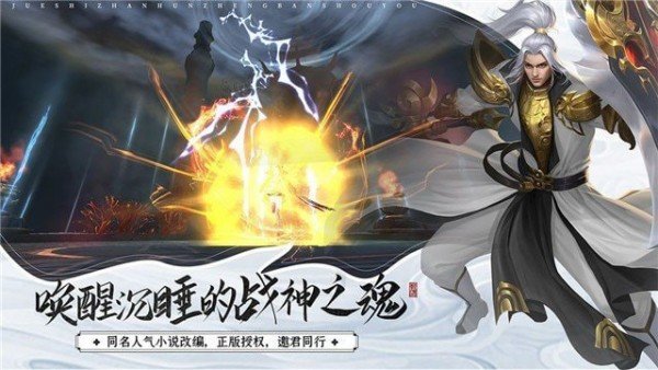 星辰仙缘截图1