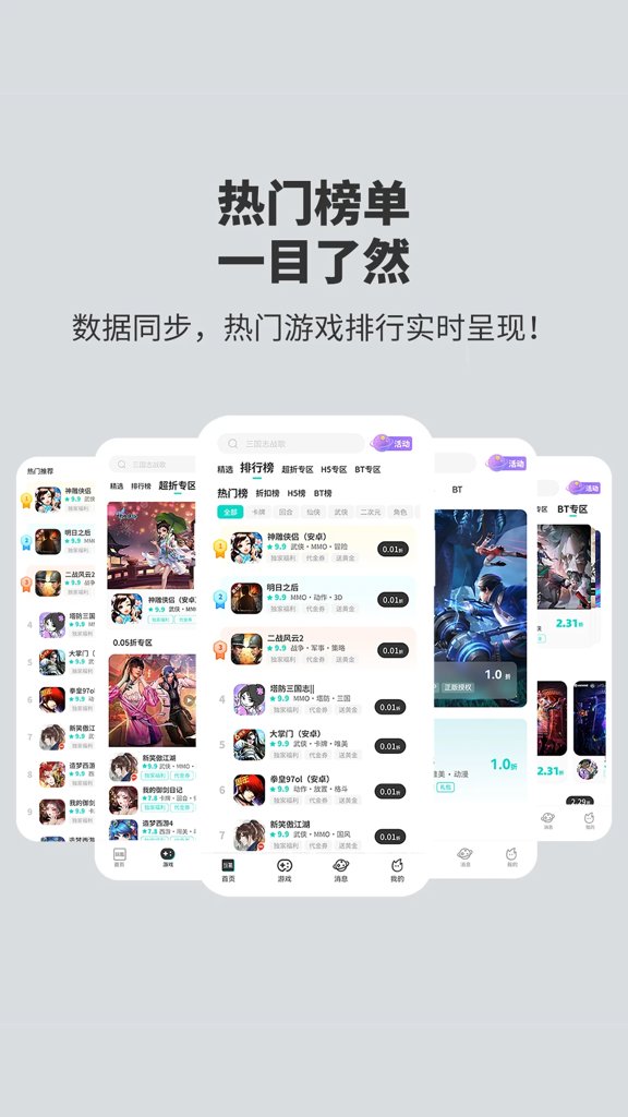 玩氪截图3