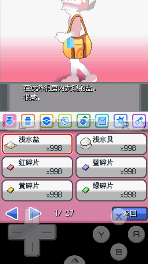 口袋妖怪绝对魂银the end截图4