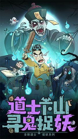 怪物别戳我截图1