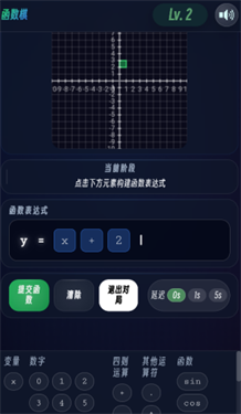 函数棋截图3