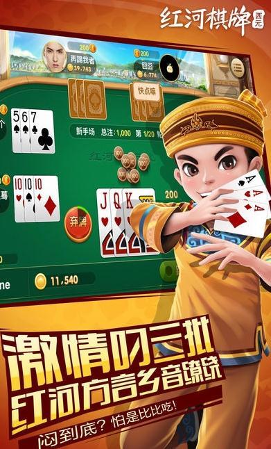 四川单机麻将截图1