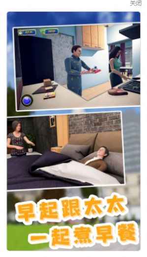 老爹真实模拟器截图1