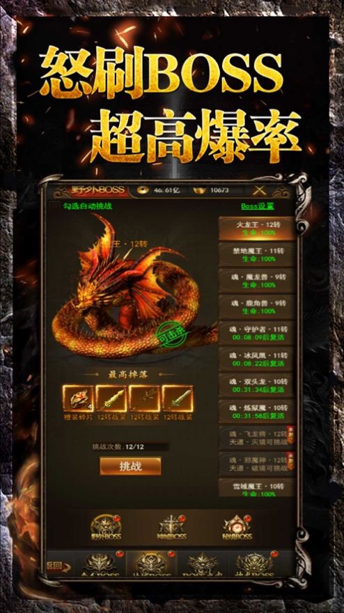 大唐神途截图2