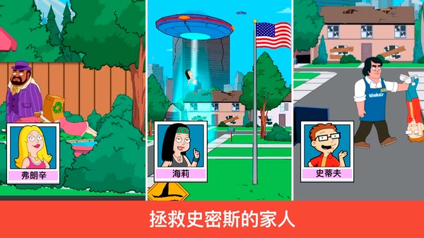 特工老爹截图5
