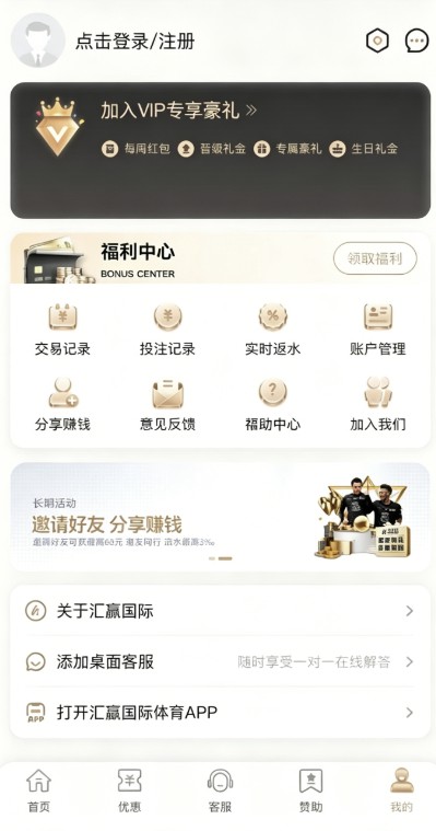 汇赢国际截图2