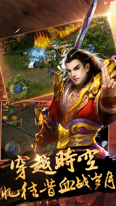 龙城霸业复古版截图3