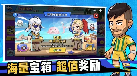 一起玩个球吧截图2