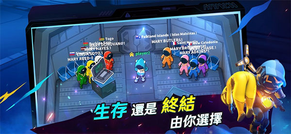 谁是内鬼国际服截图4
