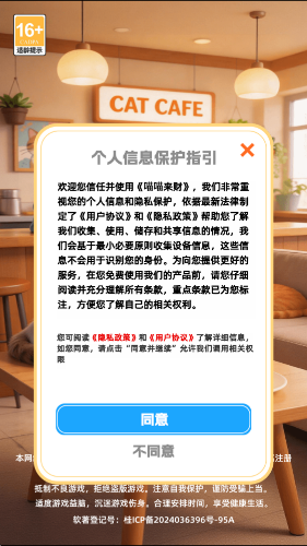 喵喵来财截图3