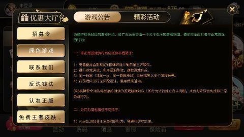 棋牌苹果版截图1