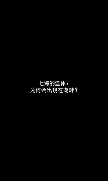 最后她对我说中文版截图5