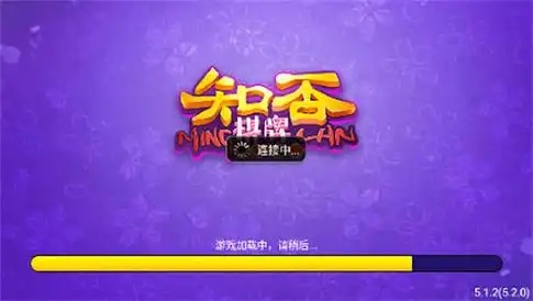 知否棋牌4.3.0经典版截图3