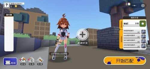 迷你攻势正版截图1